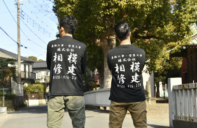 屋根の定期メンテナンスは相模修建へ！快適・安心な住まいづくりをサポートをいたします！｜厚木市・神奈川県全域対応。