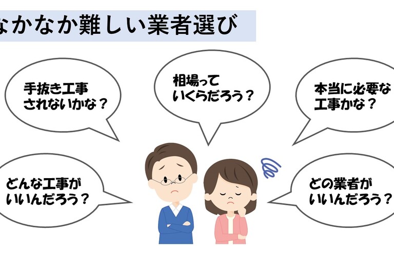地域密着！！座間市・神奈川県全域対応！お見積り無料！屋根工事なら株式会社相模修建にお任せください！！